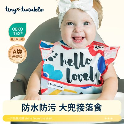 tinytwinkle婴儿围兜轻薄防水