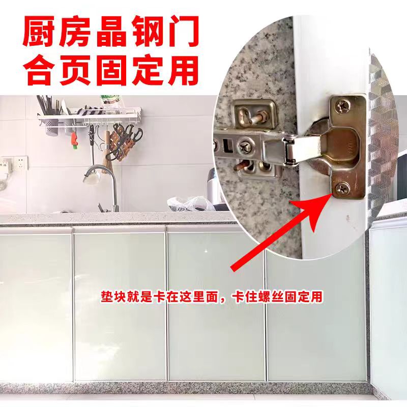 晶钢门橱柜铰链硅胶垫圈