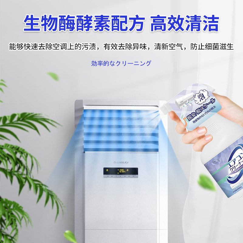 空调清洗剂免拆免洗家用挂机泡沫清洁剂内机专用外机清洗工具全套