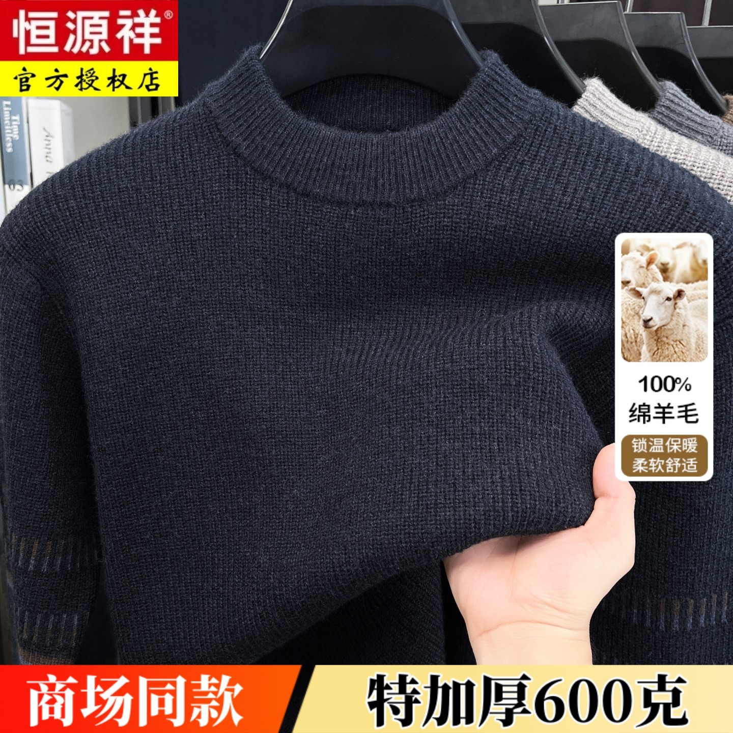 恒源祥羊绒衫男中年半高领加厚保暖羊毛衫冬季宽松打底爸爸装毛衣