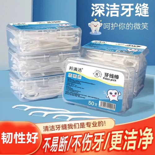 高弹力护龈牙线单独包装家庭装超细牙签线牙线棒便携随身带