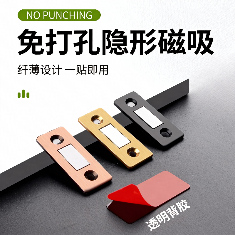 不锈钢柜门隐形推拉门吸磁吸贴片强磁吸吸合门免打孔碰珠磁铁衣柜,基础建材,碰珠,淘宝优惠券,粉丝福利购,淘宝优惠卷