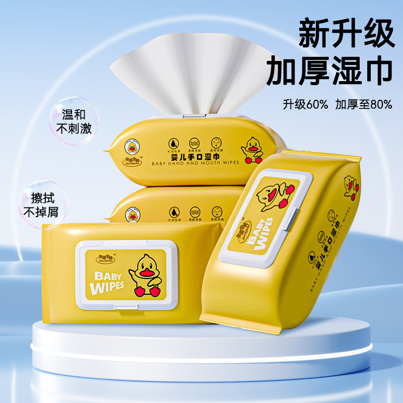 湿巾一次性湿纸巾加厚加大婴儿手口专用湿巾纸家庭实惠装纯水湿巾,洗护清洁剂/卫生巾/纸/香薰,保湿纸巾/乳霜纸/云柔巾,淘宝优惠券,粉丝福利购,淘宝优惠卷