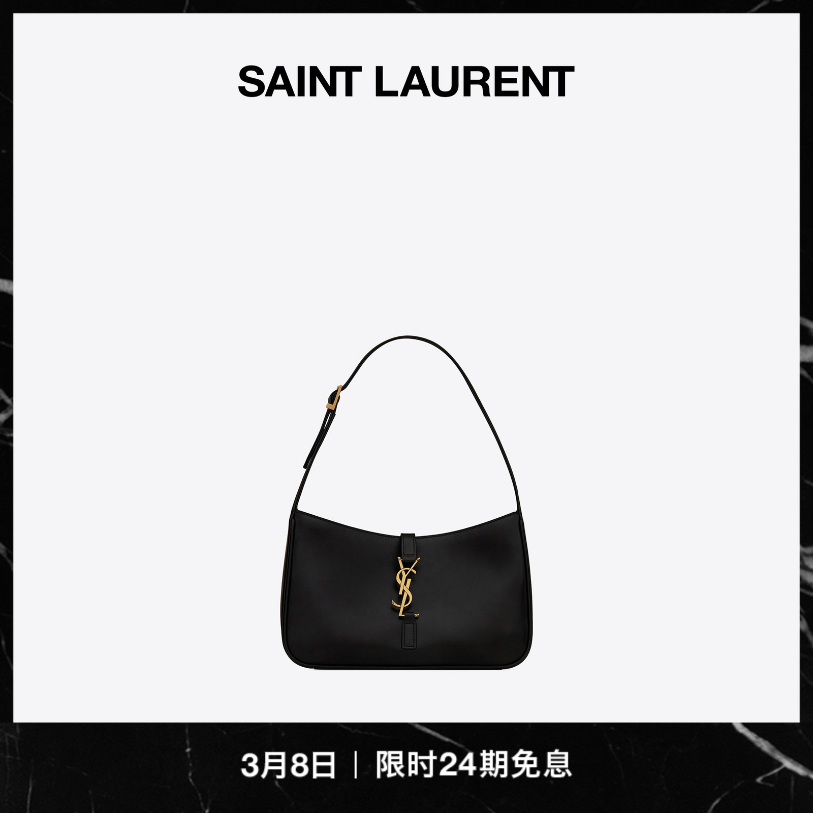 YVES SAINT LAURENT [24期免息]YSL/圣罗兰 女士HOBO LE 5 À 7中号黑色皮革腋下包