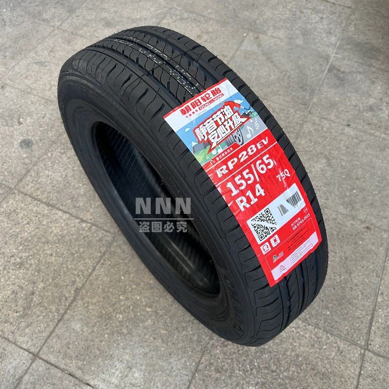 全新朝阳155/65R14真空轮胎熊猫鸿日铃木新奥拓原装1556514 75H