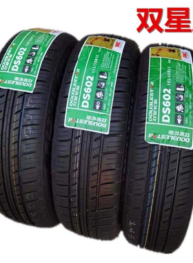 双星品牌知豆轮胎145/60R13 165/55R13 155/50/14