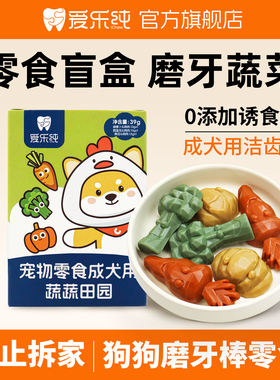 【天猫U先】爱乐纯狗狗宠物零食磨牙棒狗小狗磨牙棒洁牙棒洁齿骨