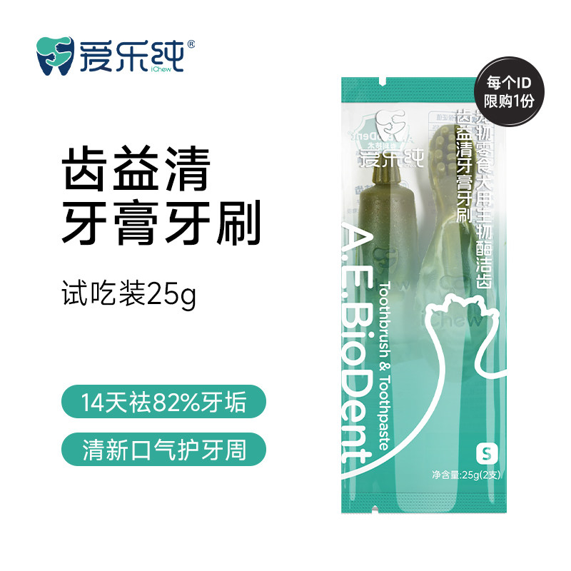 爱乐纯狗狗磨牙棒洁牙棒洁齿清洁牙齿清新口气 25g 狗 实拍商品图