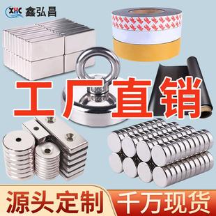 厂家钕铁硼磁铁礼盒强磁圆形方形磁铁片吸铁石强力门吸耐高温