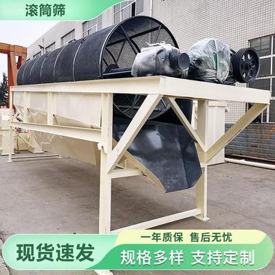 滚筒筛小型筛料机大型筛分机滚筒筛沙机价格多少钱滚筒筛砂机