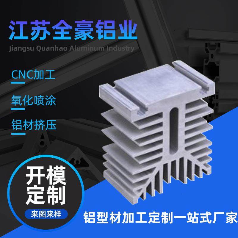 工业铝型材散热器铝型材框架定制明框幕墙铝合金节能材料厂家,金属材料及制品,其他金属制品,淘宝优惠券,粉丝福利购,淘宝优惠卷