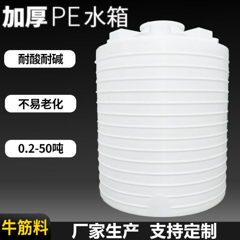 5吨减水剂储罐8立方水桶10吨塑料桶15T圆桶20吨30吨PE桶外加剂