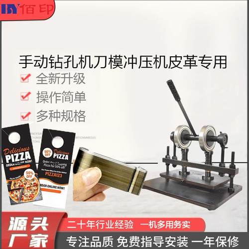 手动钻孔机刀模冲压机皮革下料机冲床裁断机样品小型裁切机压力机