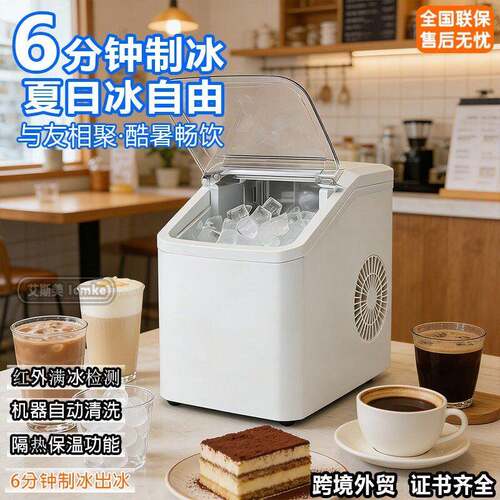 适用110V制冰机家用全自动冰块制作机商用15KG小型冰块机寝室宿舍