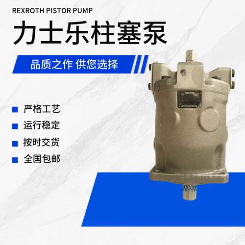 峰值压力350bar液压泵A10VS0100DFR/31R-PPA12N00变量柱塞泵现货