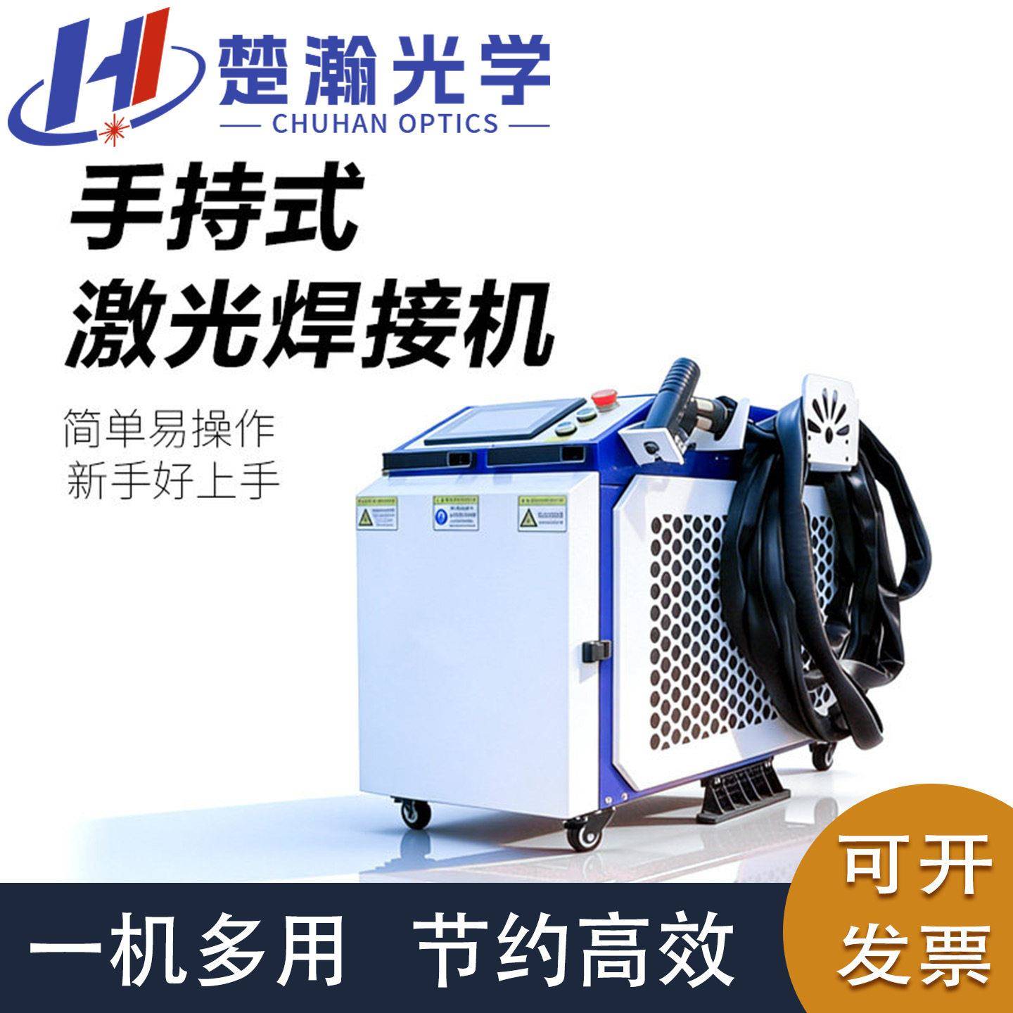 手持式激光焊接机小型光纤金属激光切割机不锈钢工业型焊机除锈机图片