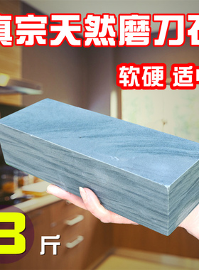 天然磨刀石居家厨房磨菜刀锋利青岩石切割家用磨刀神器磨钝刀下铁