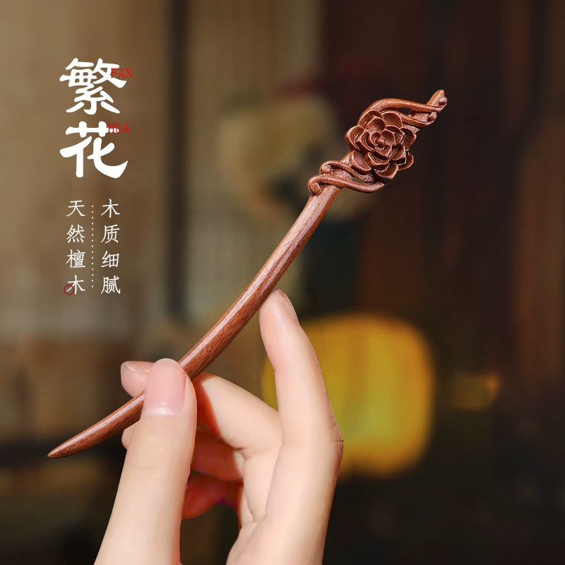 中国风金丝檀木花朵发簪女簪子新中式日常简约旗袍盘发钗木簪发饰