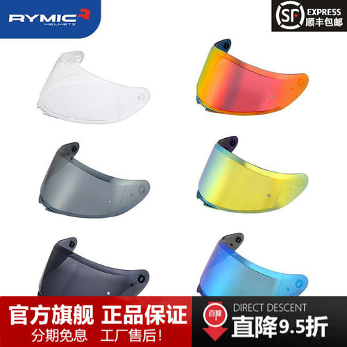 原装镜片全盔头盔镜片全盔