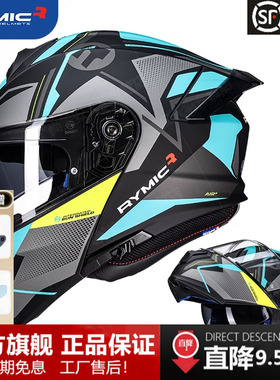 RYMIC睿觅头盔摩托车全盔机车揭面盔男女安全盔蓝牙头灰冬季R935