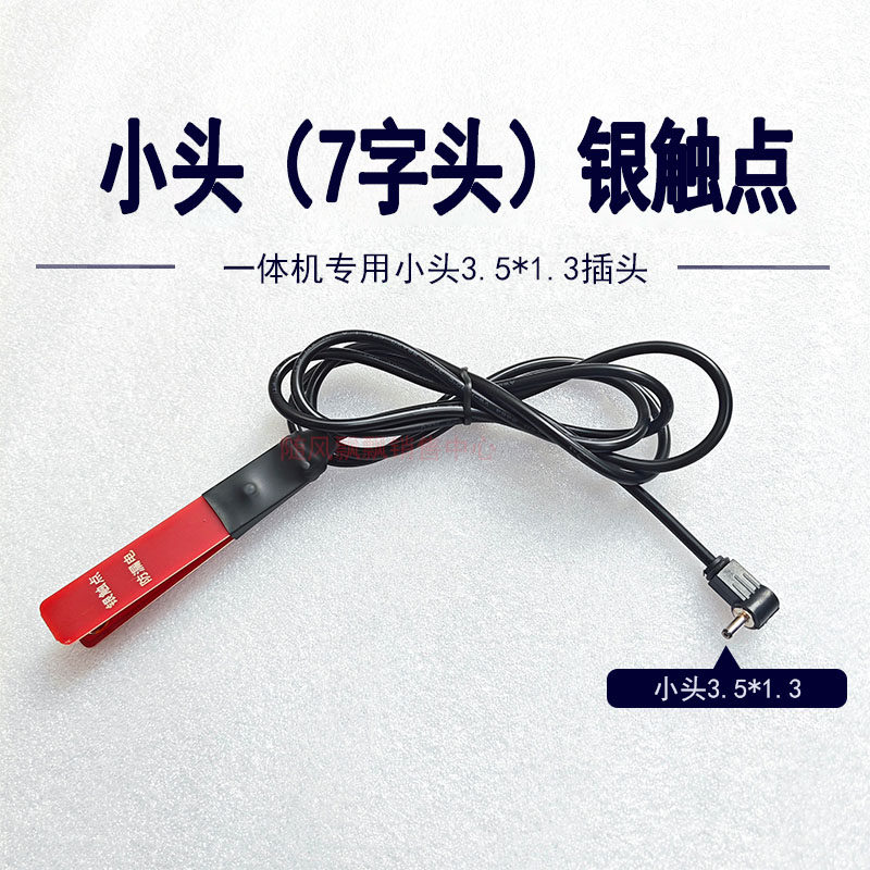 锂电一体机小头银触点7字头3.5*1.3手按开关逆变器小孔手捏开关