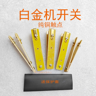 逆变器手捏开关升压器机头手动开关不带线一体机手按开关配件