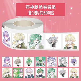 病院小队二次元动漫邪神默然沙雕同人卡通四小只周边卷卷贴自粘