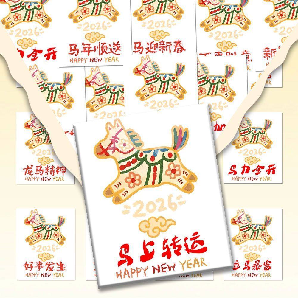 72马年祝福贴纸可爱2026新年喜庆祝福成语贴画装饰电脑手账桌面,文具电教/文化用品/商务用品,贴纸/立体贴纸,淘宝优惠券,粉丝福利购,淘宝优惠卷
