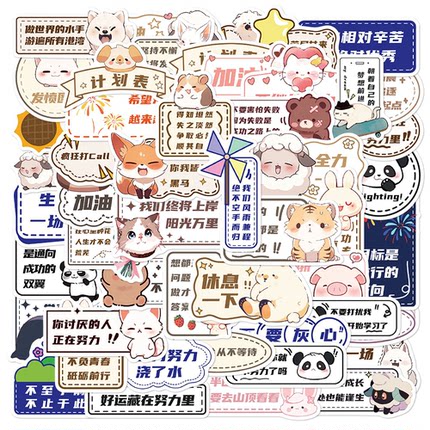 100张卡通励志学习文字贴纸笔记本电脑手账本手机壳保温杯装饰贴