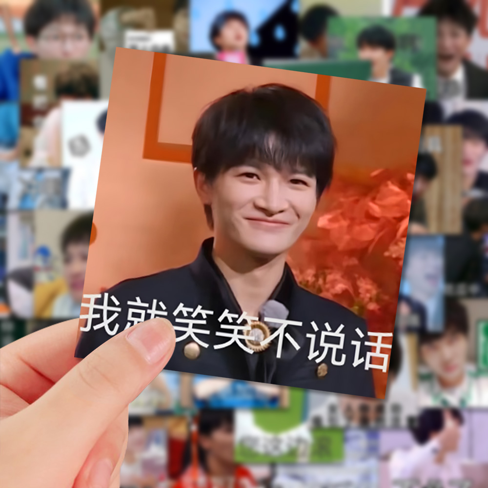 周深表情包搞笑个性明星周边贴纸