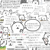 112张可爱手绘正能量暖心自嘲熊语录diy装 饰手账笔记本防水贴纸