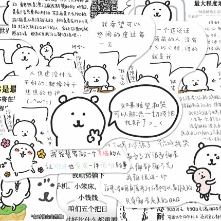 112张可爱手绘正能量暖心自嘲熊语录diy装饰手账笔记本防水贴纸