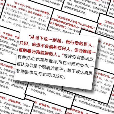 蛇年期末评语教师暖心语录贴纸