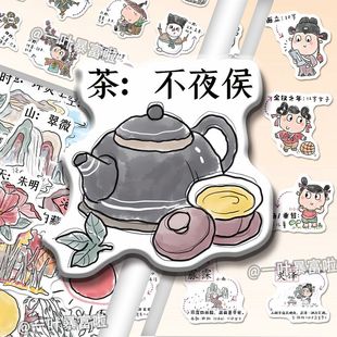 122张趣味学习古人对万物的雅称漫画贴纸国学文化知识科普diy手账