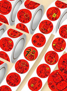 2000贴爆款马年卷卷贴2026新年创意可爱简笔画祝福小卡创意自粘贴