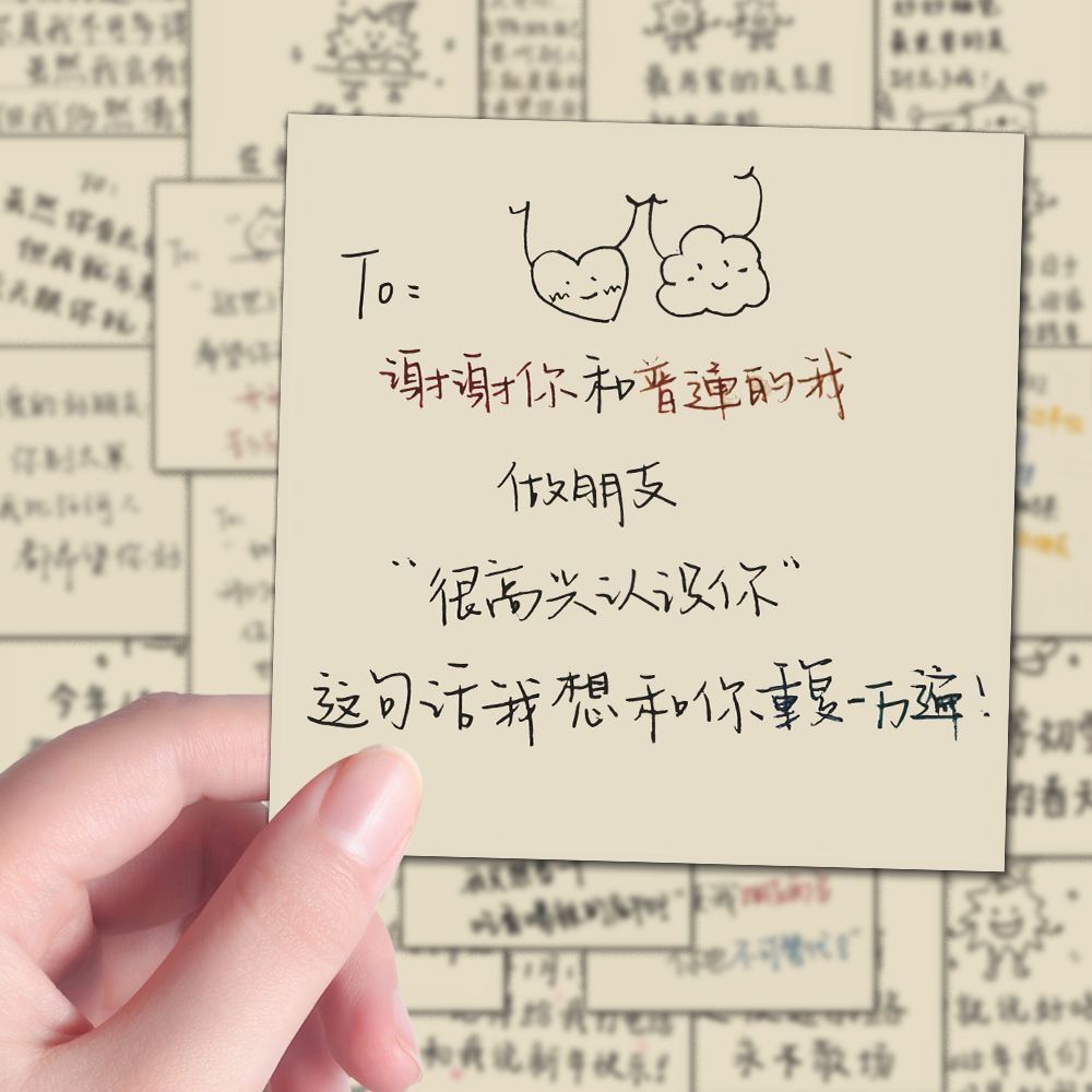 浪漫手写信贴纸治愈系暖心文案