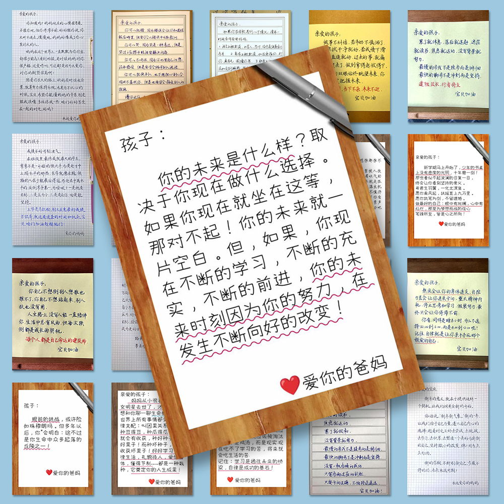 108张写给孩子的每日暖心便签话语防水贴纸增加情感装饰手账贴画