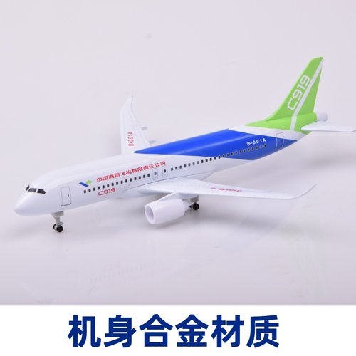 空客a320四川实心合金飞机模型
