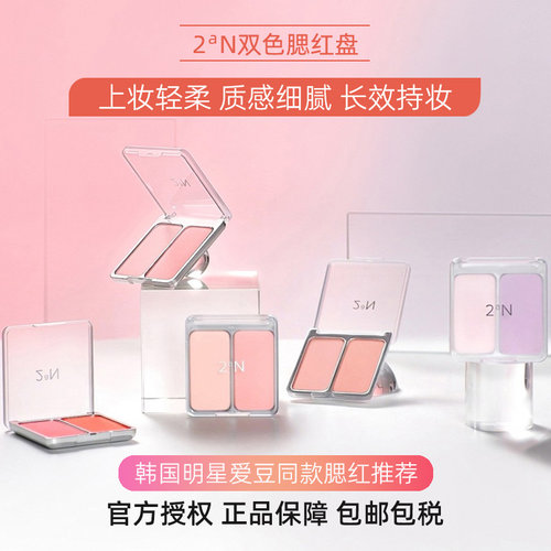 裴珠泫2an双色腮红全色号现货