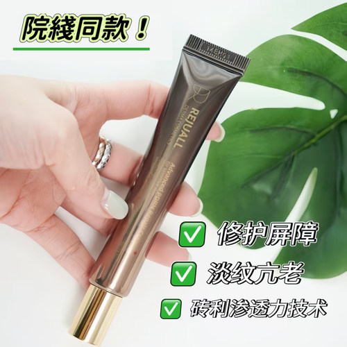 韩国本土Dr Rejuall pdrn修护面霜 院线术后改善暗沉敏肌肤