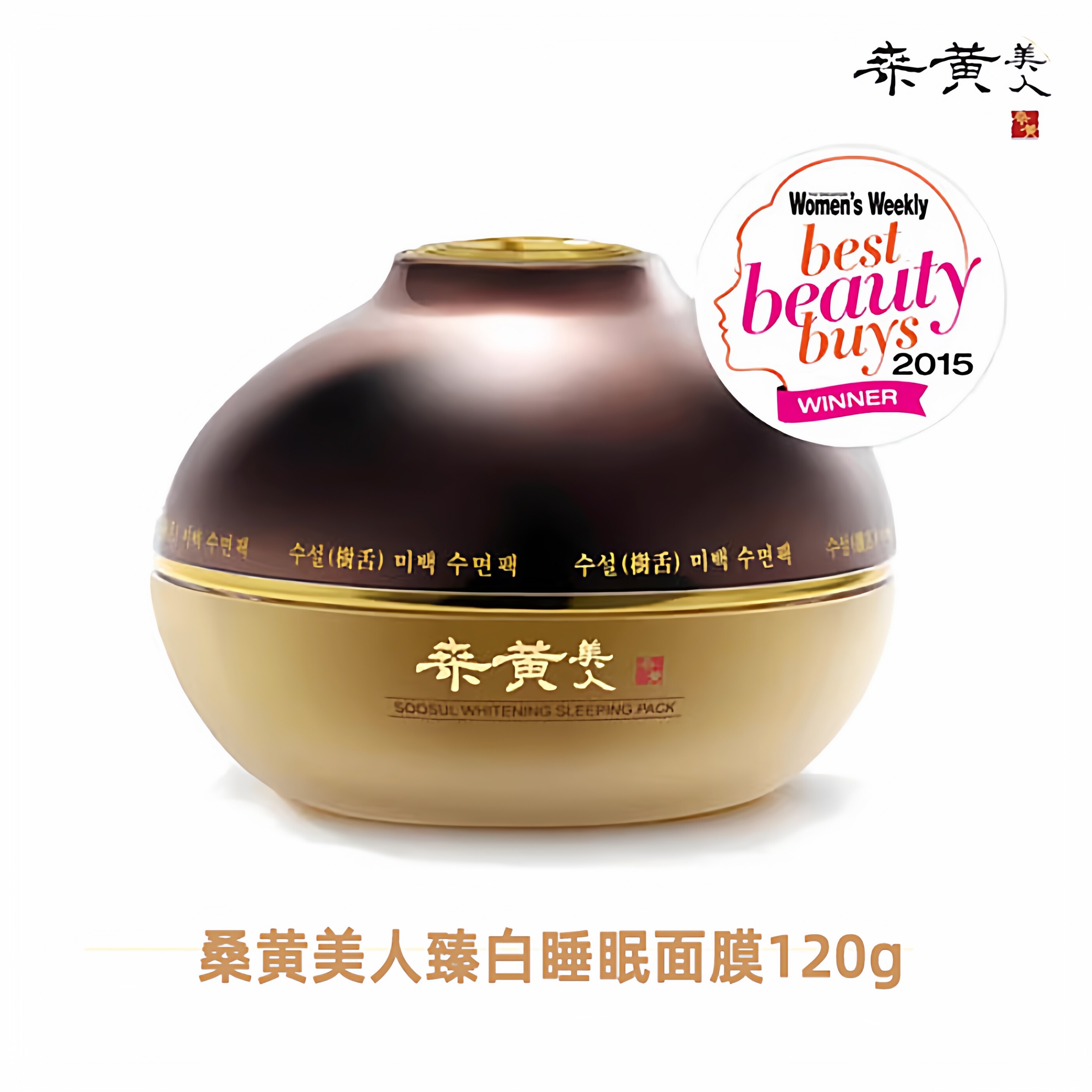 韩国桑黄美人SOOSUL臻白睡眠面膜保湿改善皱纹提亮肤色嫩肤免洗 美容护肤/美体/精油 贴片面膜 原图主图