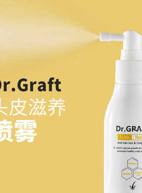 韩国Dr.GRAFT头皮滋养喷雾改善毛躁滋润 护理头皮丰盈发根