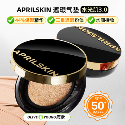韩国Aprilskin魔法轻薄遮瑕气垫水光肌3.0 正装+替换巨遮瑕气垫！