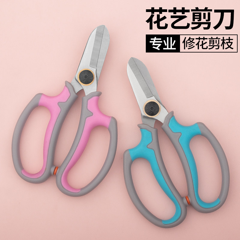 花艺剪刀鲜花修剪月季花剪园艺不锈钢修花插花花店专用玫瑰束纸剪