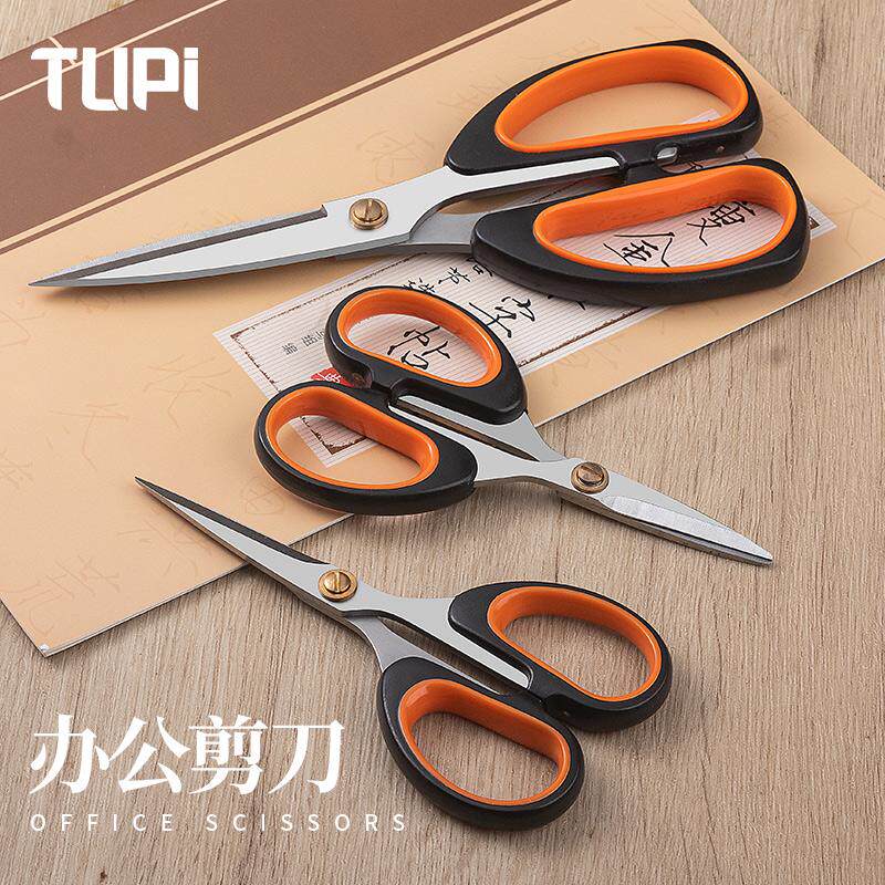 不锈钢剪刀家用手工剪纸专用安全居家日用办公用品美工剪办公裁剪