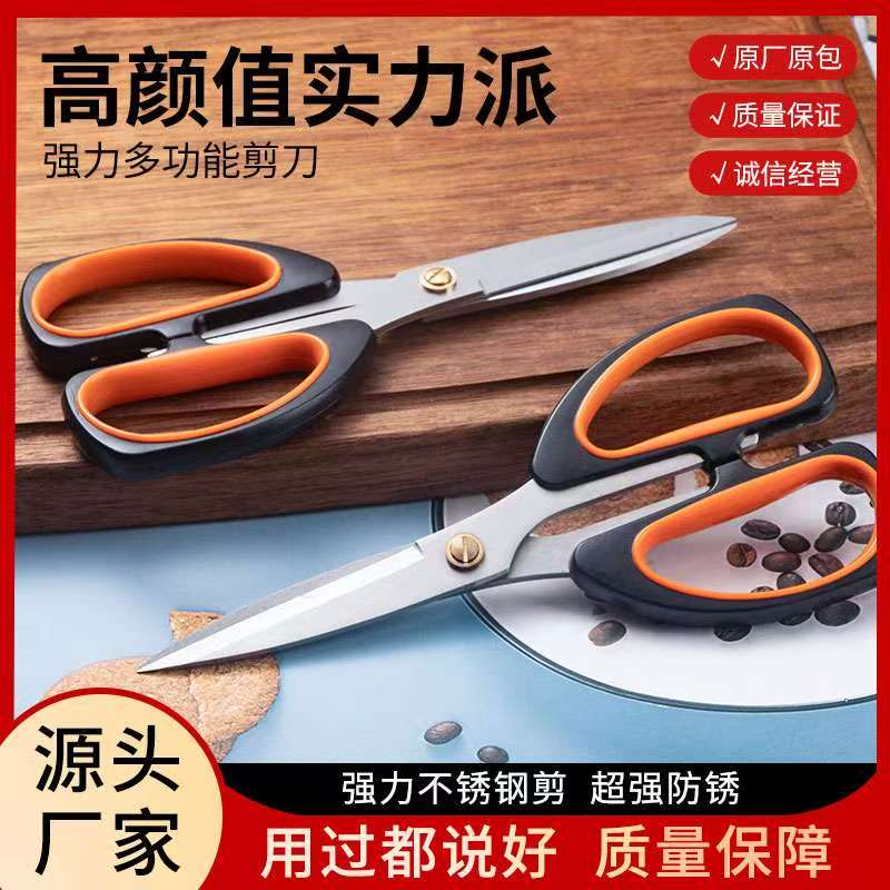 Tupi家用剪刀小号办公用小型高硬度锋利不锈钢手工剪刀办公用品图片