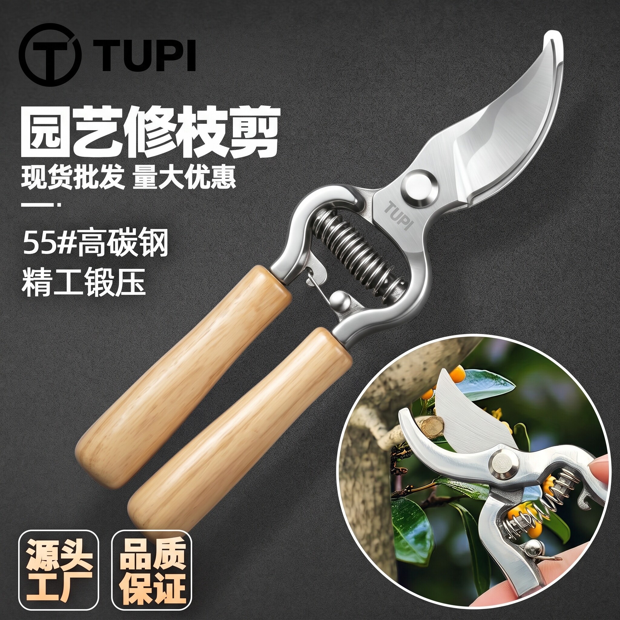TUPI木柄修枝剪园艺剪刀果树剪省力粗枝剪家用花艺园林修花剪树枝图片