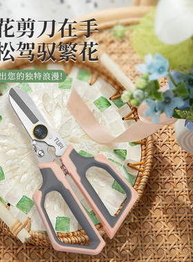 新款SK5钢花艺剪刀打刺剪花二合一花店专用剪刀玫瑰花剪刀修枝剪