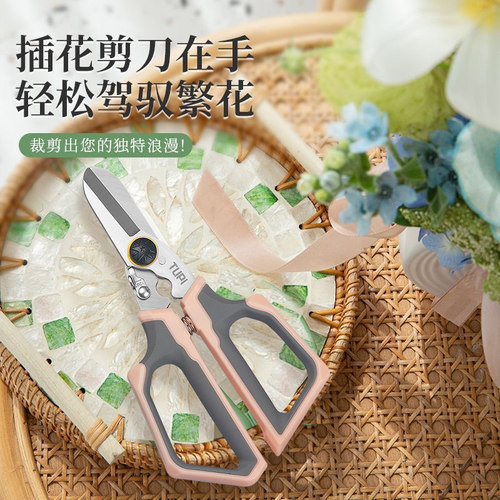 SK5钢花艺剪刀打刺剪花插花剪