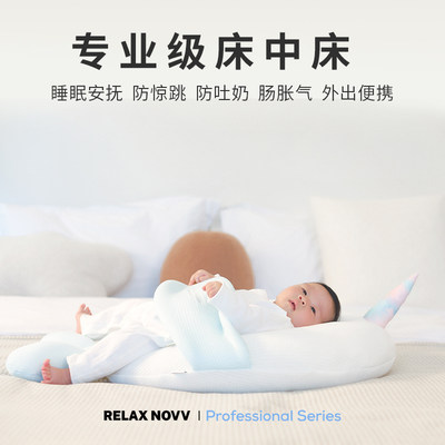 relaxnovv舒乐时 新生儿床中床防吐奶肠胀气婴儿宝宝便携多功能床